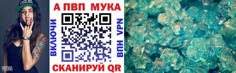 A PVP Соль Нововоронеж