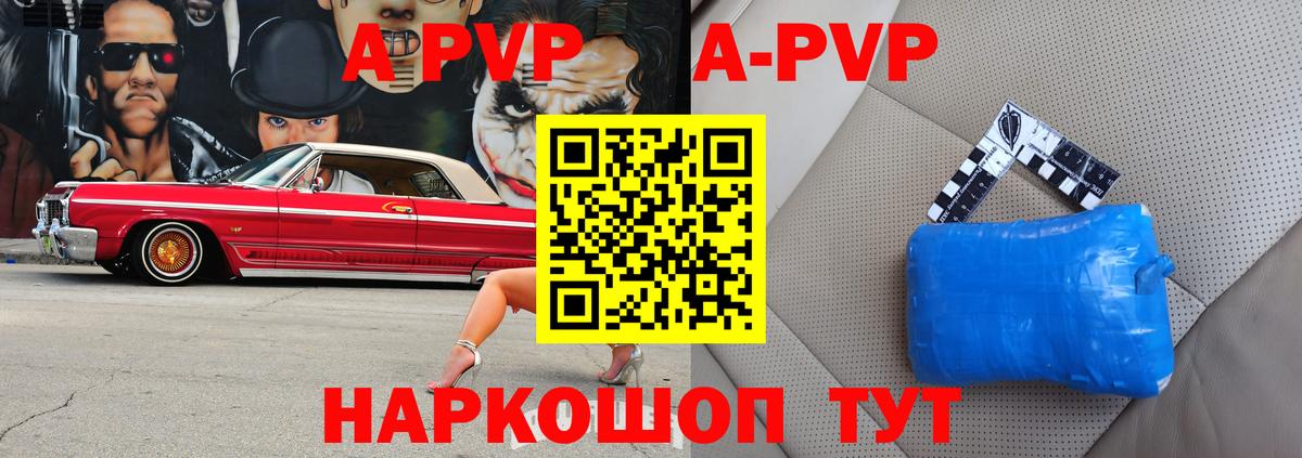 Alpha-PVP СК КРИС  А ПВП СК КРИС  А ПВП кристаллы  Вход с VPN  Нововоронеж 