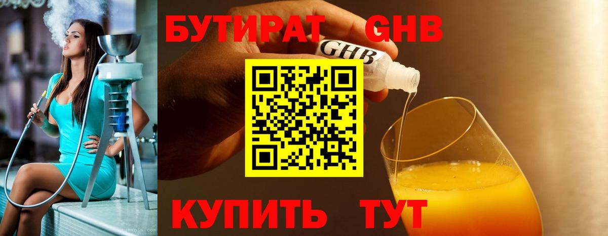 Нововоронеж  Бутират вода  Бутират  Вход с VPN 