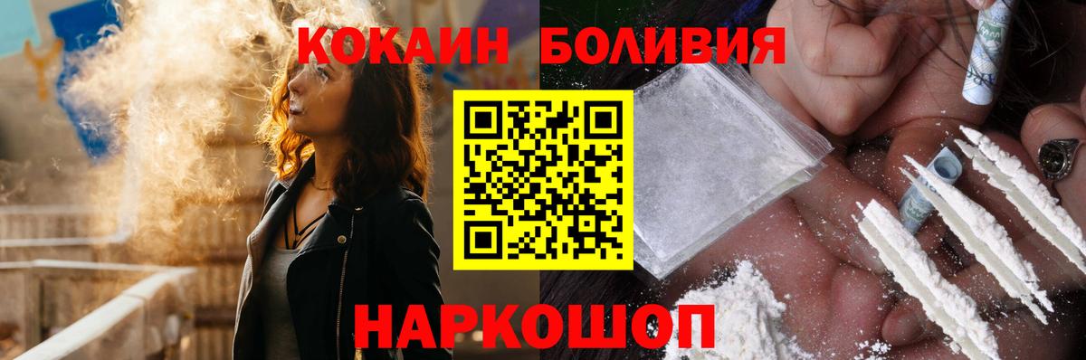Нововоронеж  КОКАИН Боливия  COCAIN Боливия  COCAIN  Вход с VPN 