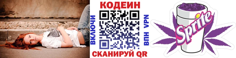 хочу наркоту  Нововоронеж  Кодеин Purple Drank 