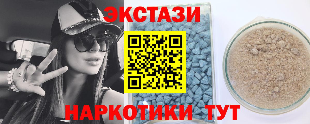 Ecstasy 280мг  ЭКСТАЗИ ешки  Вход с VPN  Нововоронеж 