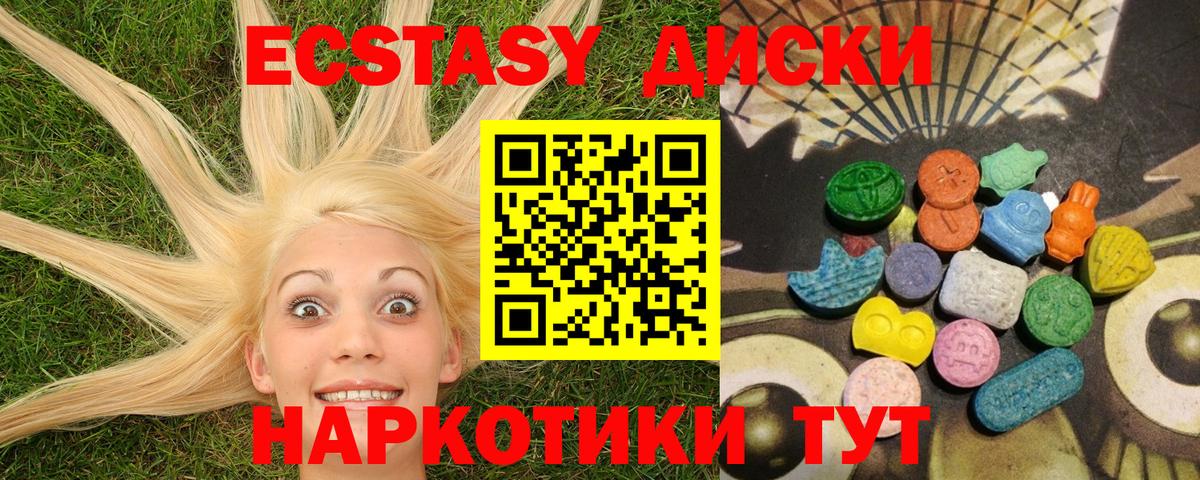 Ecstasy 280 MDMA Нововоронеж