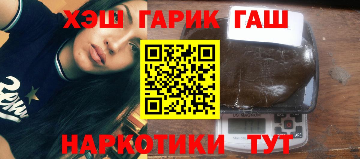 Нововоронеж  Гашиш VHQ  Вход с VPN 
