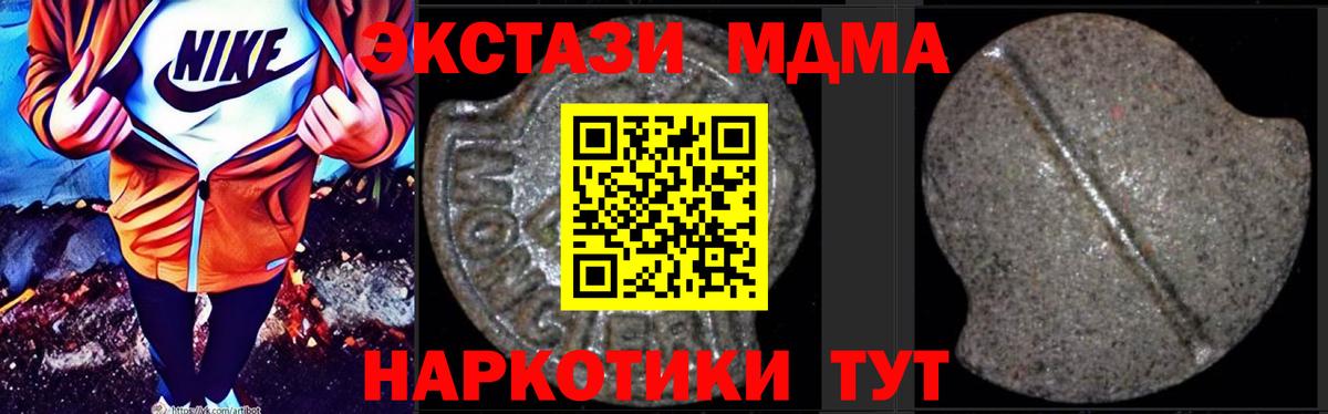 MDMA кристаллы  MDMA VHQ  Вход с VPN  Нововоронеж 