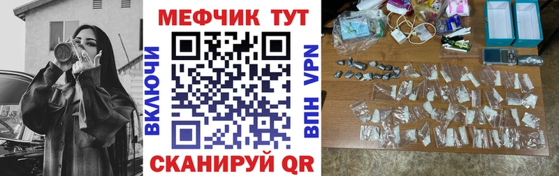 Меф мяу мяу  Нововоронеж