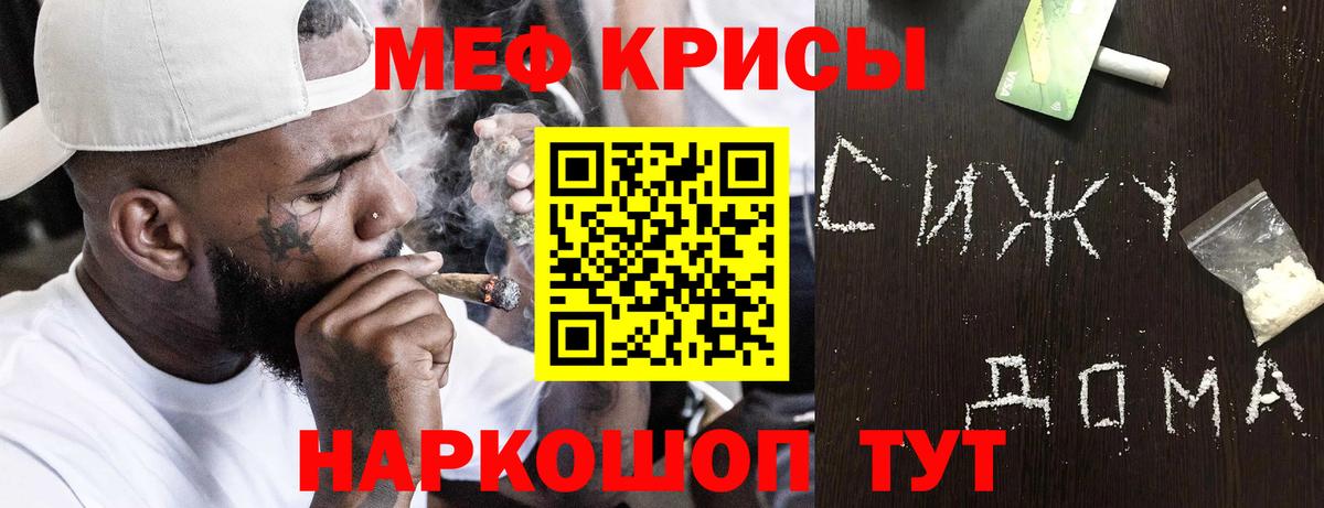 Меф мяу мяу  Нововоронеж