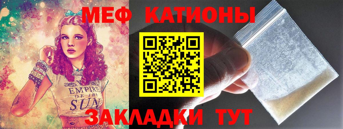 Нововоронеж  MEGA зеркало  МЯУ-МЯУ  Вход с VPN  Мефедрон 4 MMC  Меф VHQ 