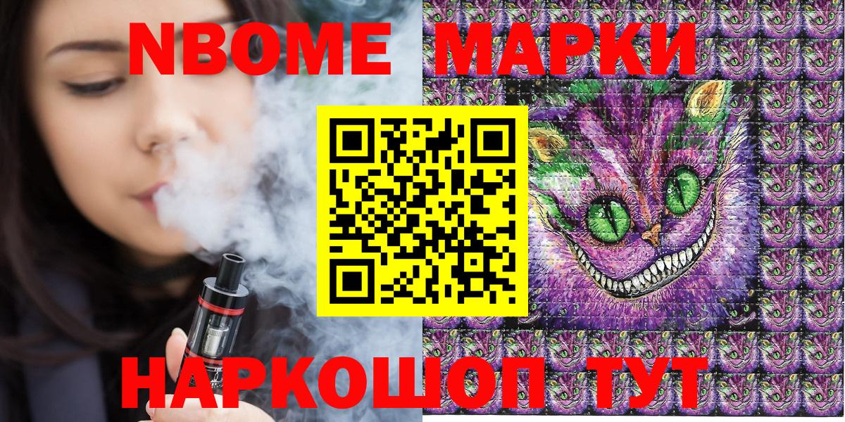 Нововоронеж  Марки N-bome 1,5мг  Вход с VPN  Марки N-bome 1,5мг 