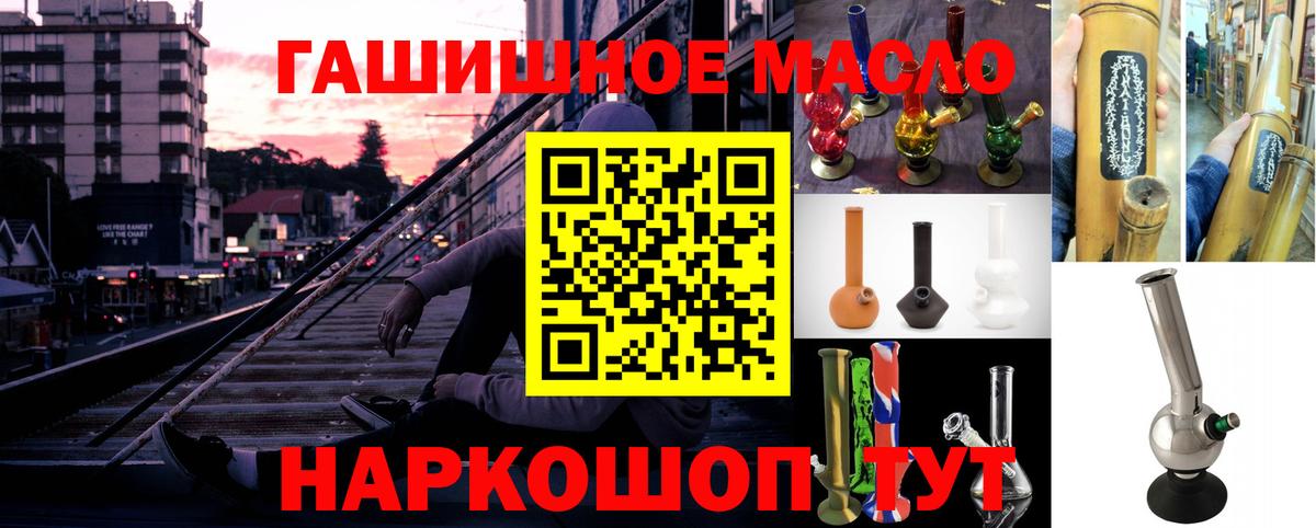 Дистиллят ТГК гашишное масло  где купить наркоту  Вход с VPN  Нововоронеж  ТГК THC oil 
