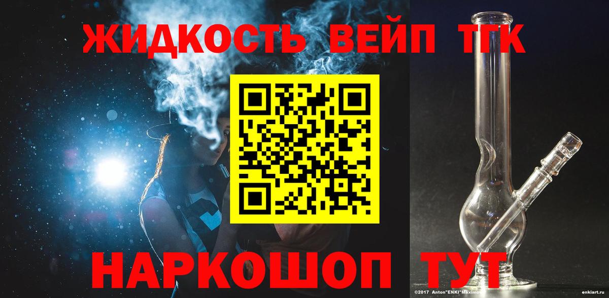ТГК вейп Нововоронеж
