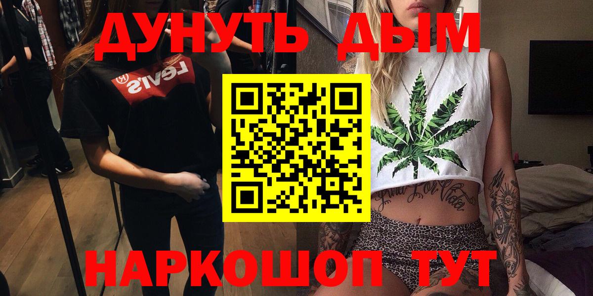 МАРИХУАНА сатива  Вход с VPN  Канабис индика  Нововоронеж  МАРИХУАНА MAZAR 